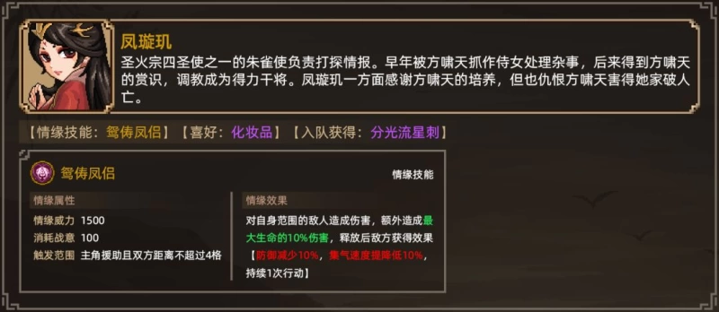 大侠立志传24位妹子全结缘攻略（下篇） 顾倾城/鱼薇儿/哑琴/付瑶琴/唐婉儿/凤璇玑/海棠秋/福箐郡主/严如蕊/纪茯苓/完颜昭宁/月咏樱羽  第6张