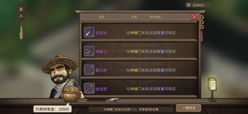 大侠立志传一周目修罗开局全宗门+全结缘路线 最新完整版攻略 含各区域详细流程  第3张