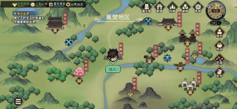 大侠立志传一周目修罗开局全宗门+全结缘路线 最新完整版攻略 含各区域详细流程  第6张