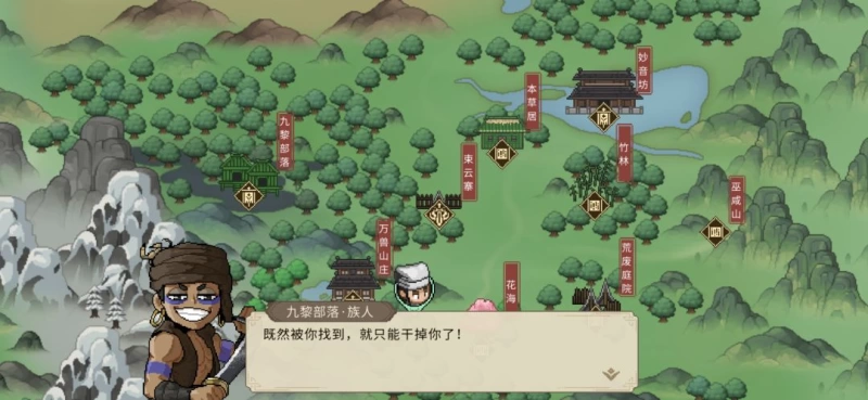 大侠立志传一周目修罗开局全宗门+全结缘路线 最新完整版攻略 含各区域详细流程  第7张