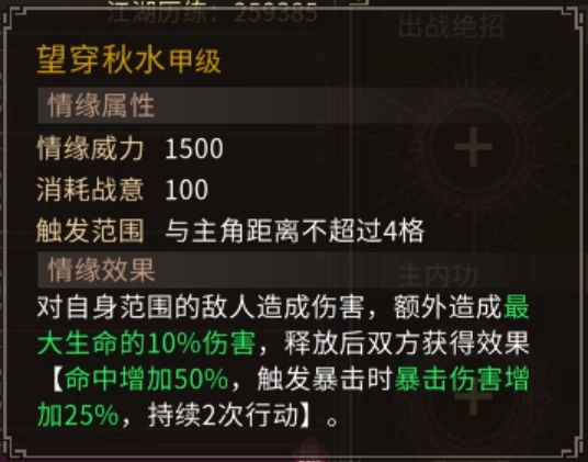 大侠立志传2560难度结缘队友强度排行 全队友专属特征解析与培养推荐攻略  第5张