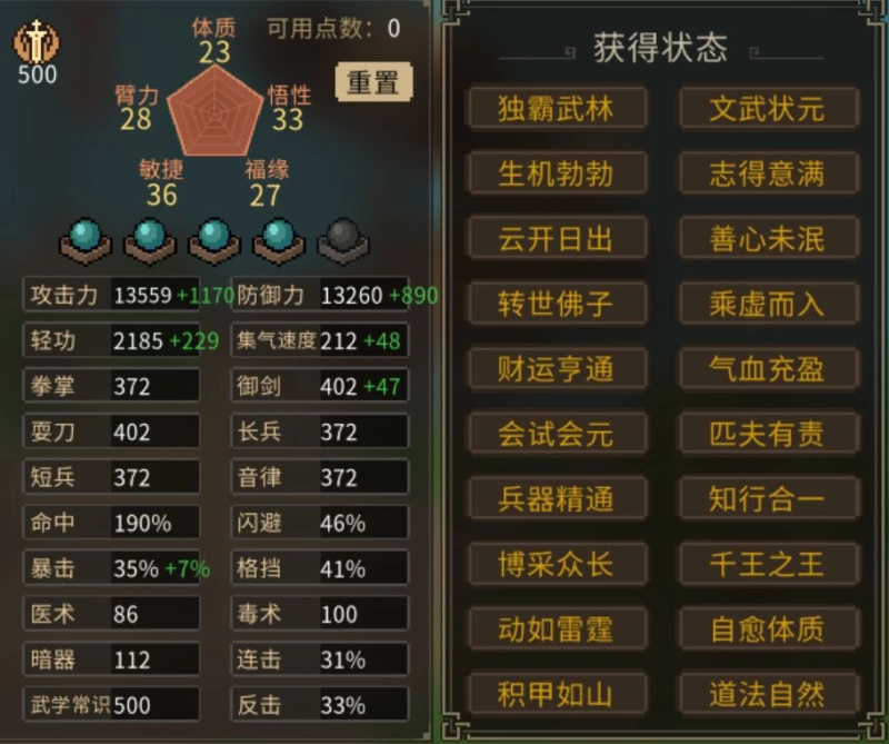 大侠立志传2560难度结缘队友强度排行 全队友专属特征解析与培养推荐攻略  第3张