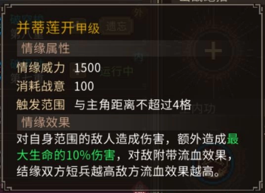 大侠立志传2560难度结缘队友强度排行 全队友专属特征解析与培养推荐攻略  第8张