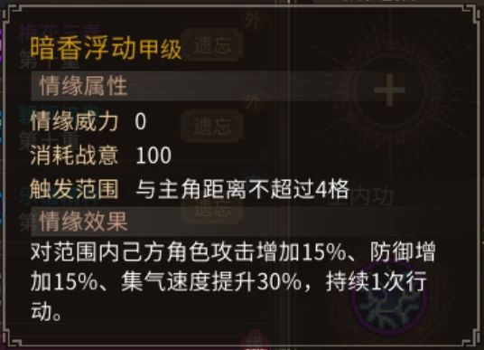 大侠立志传2560难度结缘队友强度排行 全队友专属特征解析与培养推荐攻略  第16张