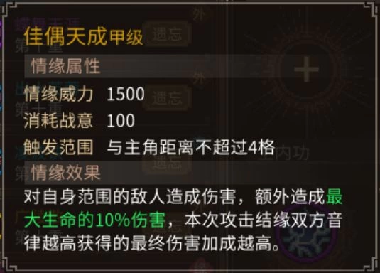 大侠立志传2560难度结缘队友强度排行 全队友专属特征解析与培养推荐攻略  第15张