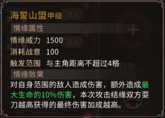 大侠立志传2560难度结缘队友强度排行 全队友专属特征解析与培养推荐攻略  第10张