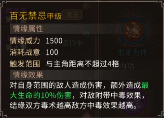 大侠立志传2560难度结缘队友强度排行 全队友专属特征解析与培养推荐攻略  第17张