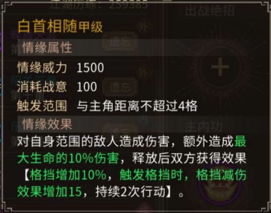 大侠立志传2560难度结缘队友强度排行 全队友专属特征解析与培养推荐攻略  第14张