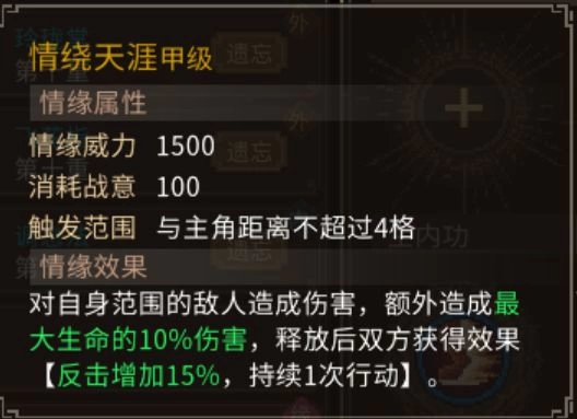 大侠立志传2560难度结缘队友强度排行 全队友专属特征解析与培养推荐攻略  第20张