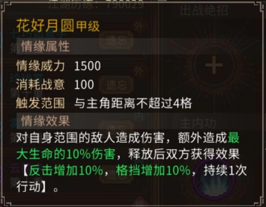 大侠立志传2560难度结缘队友强度排行 全队友专属特征解析与培养推荐攻略  第25张