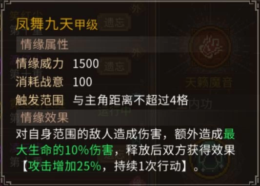 大侠立志传2560难度结缘队友强度排行 全队友专属特征解析与培养推荐攻略  第18张
