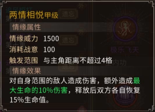大侠立志传2560难度结缘队友强度排行 全队友专属特征解析与培养推荐攻略  第23张