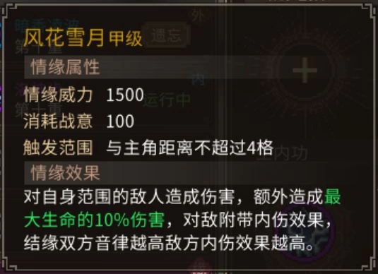 大侠立志传2560难度结缘队友强度排行 全队友专属特征解析与培养推荐攻略  第22张