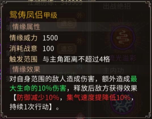 大侠立志传2560难度结缘队友强度排行 全队友专属特征解析与培养推荐攻略  第19张
