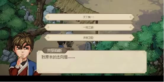 大侠立志传老头门完整流程攻略 不动山九州诀万民掌多部金色秘籍全收集  第3张