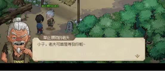 大侠立志传老头门完整流程攻略 不动山九州诀万民掌多部金色秘籍全收集