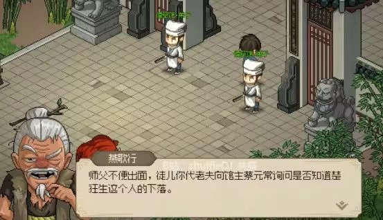 大侠立志传老头门完整流程攻略 不动山九州诀万民掌多部金色秘籍全收集  第10张