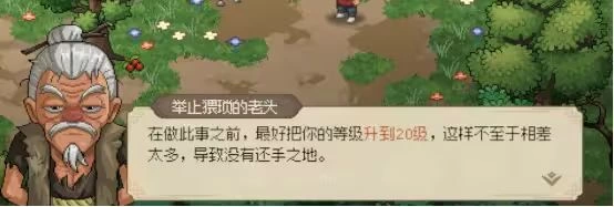 大侠立志传老头门完整流程攻略 不动山九州诀万民掌多部金色秘籍全收集  第7张