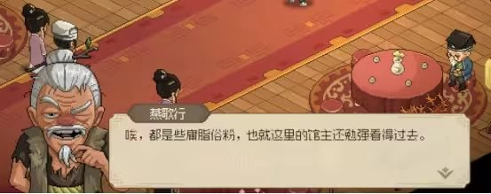 大侠立志传老头门完整流程攻略 不动山九州诀万民掌多部金色秘籍全收集  第8张