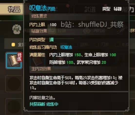 大侠立志传老头门完整流程攻略 不动山九州诀万民掌多部金色秘籍全收集  第6张