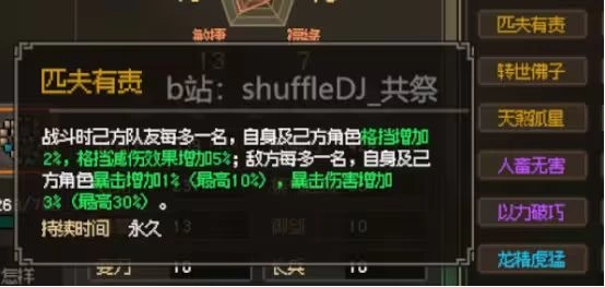 大侠立志传老头门完整流程攻略 不动山九州诀万民掌多部金色秘籍全收集  第4张