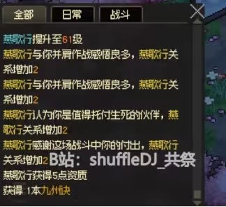 大侠立志传老头门完整流程攻略 不动山九州诀万民掌多部金色秘籍全收集  第23张