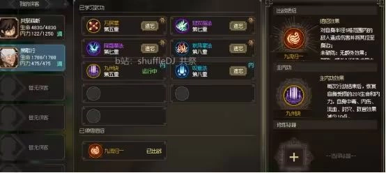 大侠立志传老头门完整流程攻略 不动山九州诀万民掌多部金色秘籍全收集  第25张