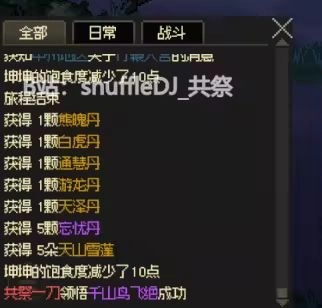 大侠立志传老头门完整流程攻略 不动山九州诀万民掌多部金色秘籍全收集  第12张