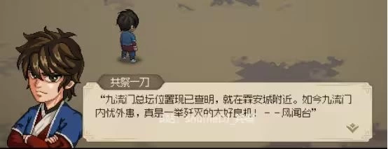 大侠立志传老头门完整流程攻略 不动山九州诀万民掌多部金色秘籍全收集  第36张