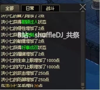 大侠立志传老头门完整流程攻略 不动山九州诀万民掌多部金色秘籍全收集  第45张