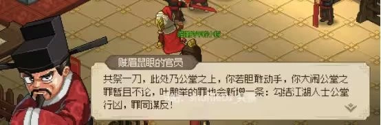 大侠立志传老头门完整流程攻略 不动山九州诀万民掌多部金色秘籍全收集  第34张