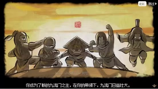 大侠立志传老头门完整流程攻略 不动山九州诀万民掌多部金色秘籍全收集  第39张