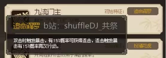大侠立志传老头门完整流程攻略 不动山九州诀万民掌多部金色秘籍全收集  第40张