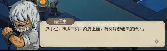 大侠立志传老头门完整流程攻略 不动山九州诀万民掌多部金色秘籍全收集  第44张