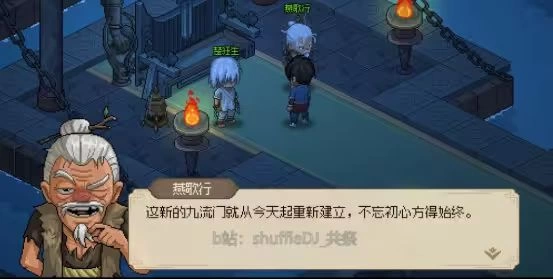 大侠立志传老头门完整流程攻略 不动山九州诀万民掌多部金色秘籍全收集  第38张