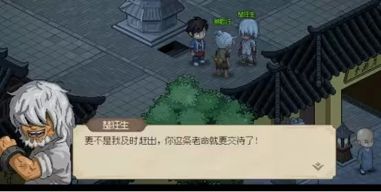 大侠立志传老头门完整流程攻略 不动山九州诀万民掌多部金色秘籍全收集  第31张