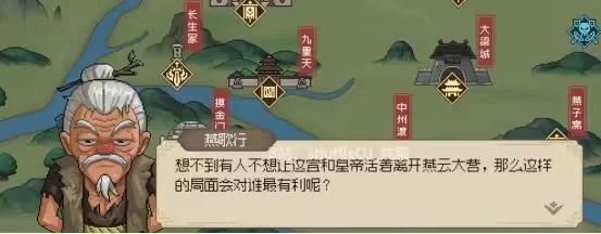大侠立志传老头门完整流程攻略 不动山九州诀万民掌多部金色秘籍全收集  第32张