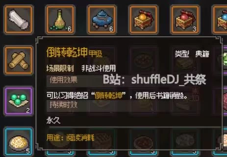 大侠立志传老头门完整流程攻略 不动山九州诀万民掌多部金色秘籍全收集  第42张