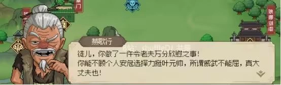 大侠立志传老头门完整流程攻略 不动山九州诀万民掌多部金色秘籍全收集  第35张
