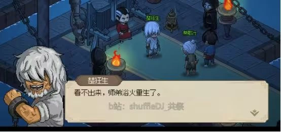 大侠立志传老头门完整流程攻略 不动山九州诀万民掌多部金色秘籍全收集  第37张