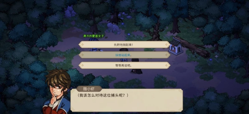 大侠立志传无名地区新手开局攻略 拳开局加点推荐与影子护卫实战技巧  第7张