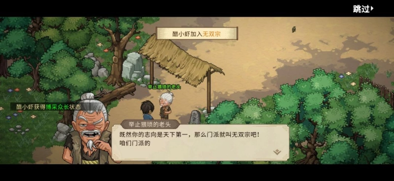 大侠立志传无名地区新手开局攻略 拳开局加点推荐与影子护卫实战技巧  第14张