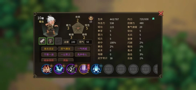 大侠立志传无名地区新手开局攻略 拳开局加点推荐与影子护卫实战技巧  第13张