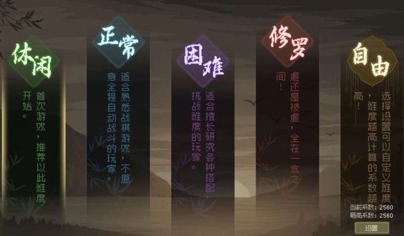 大侠立志传新手开局加点攻略 身如鬼魅加手脚灵活 修罗难度也能快成一道闪电