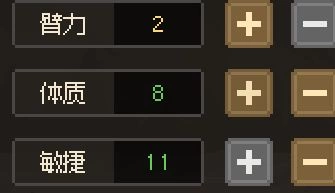 大侠立志传新手开局加点攻略 身如鬼魅加手脚灵活 修罗难度也能快成一道闪电  第13张