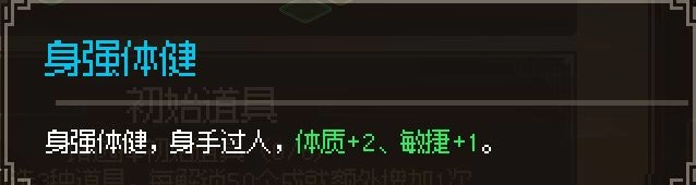 大侠立志传新手开局加点攻略 身如鬼魅加手脚灵活 修罗难度也能快成一道闪电  第5张