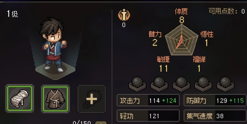 大侠立志传新手开局加点攻略 身如鬼魅加手脚灵活 修罗难度也能快成一道闪电  第14张