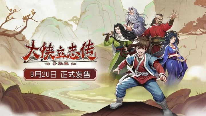 大侠立志传最新兑换码合集 全部礼包码一键领取 新手福利拿到手软