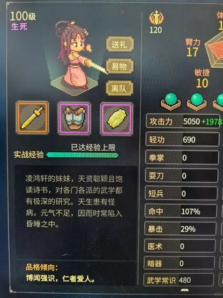 大侠立志传最新兑换码合集 全部礼包码一键领取 新手福利拿到手软  第2张
