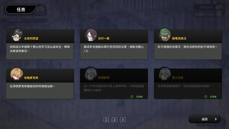 【修干嘛攻略】二手3C店的闇营业v1.02全女主通关流程与密码汇总,4小时直通全CG 第8张 【修干嘛攻略】二手3C店的闇营业v1.02全女主通关流程与密码汇总,4小时直通全CG 第8张